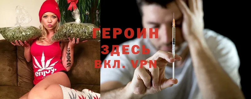 ГЕРОИН Heroin  как найти закладки  Пущино 