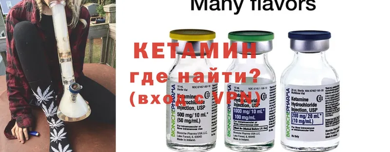 Кетамин ketamine  хочу   Пущино 