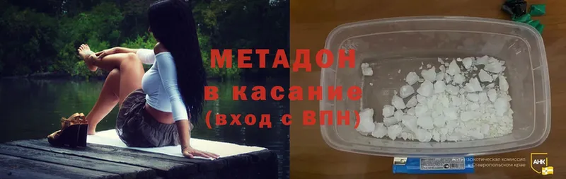 KRAKEN сайт  Пущино  Метадон белоснежный 